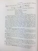プフィッツマイヤー / 菅原孝標女　『扶桑収葉集：更科日記 （東日本への古い旅行記）』 1880年　ヴィーン刊 / Pfizmaier, August / Sugawara, Takasue’s Daughter, Die Älteren Reisen nach dem Osten Japans, Wien, 1880