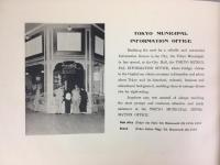 東京市 / 牛塚虎太郎　『東京』　1934年　東京刊 / Ushizuka, Torataro, Tokyo, Tokyo Municiap Office, 1934.
