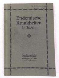 国立伝染病研究所 『日本の風土病』 1911年　東京刊
Kaiserlich Japanisches Institut für Infektionskrankheiten zu Tokio, Endemische Krankheiten in Japan. 1911 Tokio 