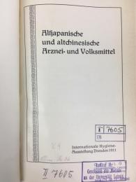 ドレスデン国際衛生博覧会に向けて発行された日本の医薬雑誌の抜粋
『日本と中国古来の医薬と民間医薬：ドレスデン国際衛生博覧会』 [1911年]　[東京刊] / Altjapanische und altchinesische Arznei- und Volksmittel, Internationale Hygiene-Ausstellung Dresden 1911, [Tokyo], [1911]