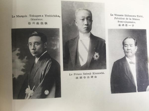 暁星學校記念帖：明治二十一年より大正十四年に至る』 写真 初版