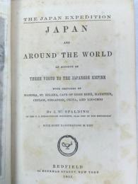 スポルディング 『日本遠征記』　1855年　レッドフィールド刊 / Spalding, J. W., Japan and around the World. An Account of three Visits to the Japanese Empire, with Sketches of Madeira, St. Helena, Cape of Good Hope, Mauritius, Ceylon, Singapore, China, and Loo-Choo, Redfield, 1855 