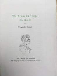 ラフカディオ・ハーン 『阿弥陀寺の比丘尼』　独訳私家版　限定25部　1922年　ライプツィヒ刊 / Hearn, Lafcadio, Die Nonne im Tempel des Amida, Aus: L. Hearn, Das Japanbuch, Übertragung aus dem Englischen von B. Franzos, Leipzig, 1922