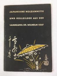 ヴィルヘルム・ゾルフ / 黒田源次 『日本の浮世絵と掛物　ヴィルヘルム・ゾルフ博士コレクション』　1932年　ライプツィヒ刊 / Solf, Wilhelm / Kuroda, Genji,　Japanische　Holzschnitte　und　Rollenbilder　aus　der　Sammlung　Dr.　Wilhelm　Solf.　Ausstellung　veranstaltet vom Leipziger Kunstverein und von der Deutschen Gesellschaft für Natur- und Völkerkunde Ostasiens Ortsgruppe Leipzig. Im Kunstverein, Museum am Augustusplatz vom 26. November 1932 bis 1. Januar 1933., Leipzig, 1932