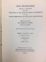 国際文化振興会 『能：第七回世界教育会議代表団用演目』 1937年　東京刊 / Noh Programme. Specially arranged for the Delegates to the Seventh World Conference of the World Federation of Education Associations. Performance by Mr. Shigefusa Hosho and his Players. Noh Costumes and Masks on Exibit. Friday, August 6, 1937 at 7. p.m & 9 p.m. Nohgakudo of the Peers’ Club. Kokusaibunka Shinkokai (The Society for International Cultural Relations)., 1937