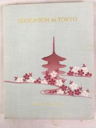 第七回世界教育会議で東京市の教育について紹介した書籍
東京市　『東京の教育』　1937年　東京刊：共同印刷 / Tokyo Municipal Office, Education in Tokyo, 1937, Tokyo: The Kyodo Printing Co.