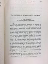 プフィッツマイアー 「蒙賊記」　1874年　ヴィーン刊　(『オーストリア学術協会報告：76巻1-2号』　所収) / Pfizmeier, August, die Geschichte der Mongolenangriffe auf Japan, Sitzungsberichte der Kaiserlichen Akademie der Wissenschaften Philosophisch-Historische Classe. LXXVI. Band. Heft I-II. Jahrgang 1874 – Jänner, Februar. Wien, 1874