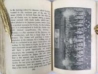 三輪市蔵 『大阪と1903年博覧会』明治35年　大阪刊 / Miwa, Ichizo, Osaka and the Exhibition 1903. Osaka, 1902