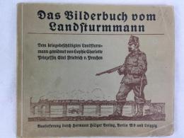 『絵本ドイツ在郷軍』　[1915年]　ベルリン刊 / Das Bilderbuch vom Landsturmmann. Berlin, Hermann Hillger, [1915]