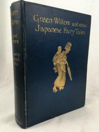 グレース・ジェイムズ　/ ゴブル画　『青柳、その他の日本のおとぎ話』　普及版初版　1910年　ロンドン刊 / James, Grace / Goble, W. (Illustrated), Green Willow and other Japanese Fairy Tales. London, Macmillan and Co. Limited, 1910