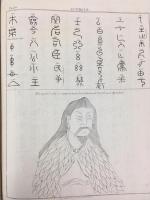 ロバート・モリソン　『中国語雑記』　初版　1825年　ロンドン刊 / Morrison, Robert, Chinese Miscellany; consisting of Original Extracts from Chinese Authors. London, the London Missionary Society, 1825