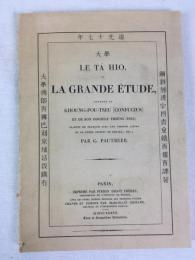 ［孔子］［曾子］╱ポティエ訳『大學』道光17年（1837年）パリ刊 / ［Confucius］Pauthier, M. G., Le Ta hio, ou, La grande étude, le premier des quatre livres de philosophie morale et politique de la Chine. Firmin Didot frères, Paris, 1837