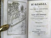 アベル・レミュザ 『玉嬌梨』 初版　全4巻　1826年　パリ刊 / 
Abel=Rémusat, M., Iu-Kiao-Li, ou les deux Cousines: Roman Chinois, 4 vols., Paris, 1826