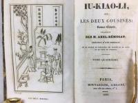 アベル・レミュザ 『玉嬌梨』 初版　全4巻　1826年　パリ刊 / 
Abel=Rémusat, M., Iu-Kiao-Li, ou les deux Cousines: Roman Chinois, 4 vols., Paris, 1826