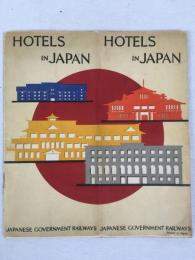 鉄道省 『日本のホテル』 [1930年代] [東京刊] / Japanese Government Railway, Hotels in Japan, [Tokyo], [1930s].
