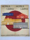 鉄道省 『日本のホテル』 [1930年代] [東京刊] / Japanese Government Railway, Hotels in Japan, [Tokyo], [1930s].