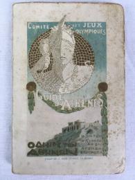 オリンピック委員会　『アテネガイド』　1906年　アテネ刊 / Comité des Jeux Olympiques, Guide d’Athènes, Athènes, 1906