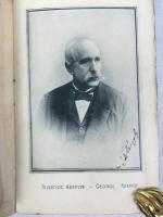 オリンピック委員会　『アテネガイド』　1906年　アテネ刊 / Comité des Jeux Olympiques, Guide d’Athènes, Athènes, 1906