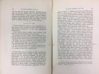 フーゴ―・グロティウス　『捕獲法論』初版　1868年　ハーグ刊 / Grotii, Hugonis, De Jure Praedae Commentarius. Ex Auctoris Codice Descripsit et Vulgavit H.G. Hamaker. Den Haag, Martinus Nijhoff