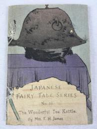 ちりめん本　ジェイムズ夫人 / 長谷川武次郎　『文福茶釜』　出版年不詳　日本昔噺
James, Mrs. T.H., The Wonderful Tea-Kettle. Tokyo, T. Hasegawa, 1900?
