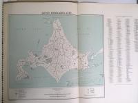 米国国務省極東調査局　『日本の行政区分地図』　初版　1946年　ワシントン刊 / 
U.S. Dept. of State, Division of Research for Far East, Atlas Administrative Subdivision of Japan. Washington, D.C., U.S. G.P.O., 1946.