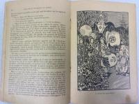 ギヨン　『フランス人の日本趣味』　初版　1890年頃　パリ刊  Les Petits Francais au Japon. Paris, Baudry, ca. 1890.