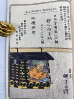 『野干の手柄』　昭和12年　東京刊　日本昔噺12   The Cub's Triumph. (Japanese Fairy Tale Series, No. 12). Tokyo, T. Hasegawa, 1937.