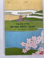『旅行者のための京都手引き』　非売品　明治45年(1912年)　京都刊 / 
Nishimura, Nihei / the Miyako Hotel / Thomson, B., The Travellers' Key to Kyoto. With short Notes on the Surrounding Districts. Kyoto, 1912.
