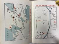 　『京都、奈良、山田（伊勢）旅行ガイド』　非売品　第5版　明治44年(1911年)　京都・神戸刊
Nishimura, Nihei / the Miyako Hotel / Thomson, Bernard, A Guide to the Districts of Kyoto, Nara and Yamada, Kyoto, Kobe, 1911.
