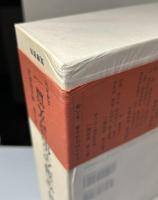 弘法大師　空海全集　思想篇・実践篇・詩文篇・研究篇　全8冊揃い　平成12・13年版