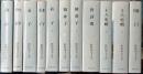 新釈漢文大系　特別セット　中国の叡智　8タイトル11冊で　論語/大学・中庸/孟子/老子・荘子/韓非子/唐詩選/十八史略/孫子・呉子
