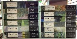 丸谷才一全集　全１２冊揃