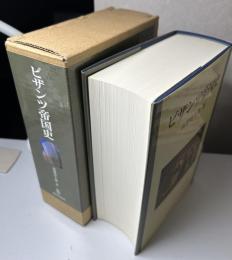 ビザンツ帝国史