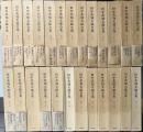 田中美知太郎全集　増補版　全26冊内12巻欠の25冊で