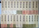 柳宗悦全集　全22巻25冊揃い