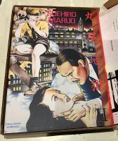 丸尾地獄Ⅱ 旧版