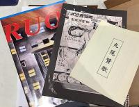 丸尾地獄Ⅱ 旧版