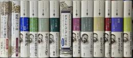 ルーゴン＝マッカール叢書　既刊13冊で　ルーゴン家の誕生/獲物の分け前/プラッサンの征服/ウージェーヌ・ルーゴン閣下/ナナ/ごった煮/ボヌール・デ・ダム百貨店/生きる歓び/ジェルミナール/大地/夢想/壊滅/パスカル博士