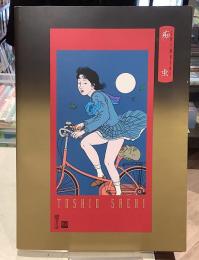 痴虫　佐伯俊男作品集