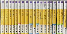 ジル・ドゥルーズ　河出文庫 ト6-1～19　13作品19冊で　アンチ・オイディプス 資本主義と分裂症 全2冊揃/意味の論理学 全2冊揃/記号と事件 1972-1990年の対話/フーコー/差異と反復 全2冊揃/ニーチェと哲学/批評と臨床/千のプラトー 資本主義と分裂症 全3冊揃/哲学の教科書 ドゥルーズ初期/ディアローグ ドゥルーズの思想/哲学とは何か/ドゥルーズ・コレクションⅠ哲学/ドゥルーズ・コレクションⅡ権力・芸術/ザッヘル＝マゾッホ紹介 冷淡なものと残酷なもの