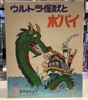 ポパイ傑作まんがシリーズ　6欠の7冊セット