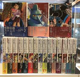 鉄人28号　オリジナル版　全18 復刻ドットコム
