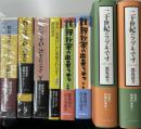 都筑道夫　フリースタイル刊　5作品8冊で　都筑道夫ポケミス全解説 + 都筑道夫の読ホリデイ 全2冊揃い + 黄色い部屋はいかに改装されたか？ 増補版 + 推理作家の出来るまで 全2冊揃い + 二十世紀のツヅキです 1986-1993・1994-1999 全2冊揃い