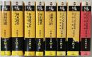 伝奇ノ匣　全9冊内6巻（田中貢太郎日本怪談事典）欠の8冊で　学研M文庫