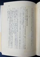ユダヤ古代誌　旧約時代篇/新約時代篇 全11冊揃 + ヨセフス研究 ヨセフスとユダヤ戦争/ヨセフスとキリスト教/ヨセフス・ヘレニズム・ヘブライズム 全4冊揃 + ヨセフス その人と時代 の計16冊で