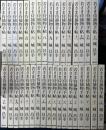 若さま侍捕物手帖　全34冊揃い