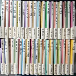 大人の本棚　84冊刊行内70冊で