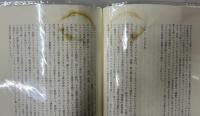 反ユダヤ主義の歴史　全5冊揃い　キリストから宮廷ユダヤ人まで／ムハンマドからマラーノへ／ヴォルテールからヴァーグナーまで／自殺に向かうヨーロッパ／現代の反ユダヤ主義