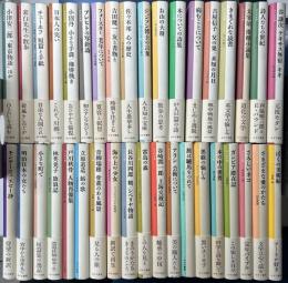 大人の本棚　84冊刊行内71冊で