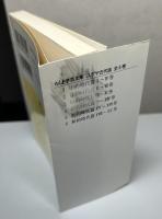 ユダヤ古代誌 全6冊 ＋ ユダヤ戦記 全3冊 の計9冊で　ちくま学芸文庫